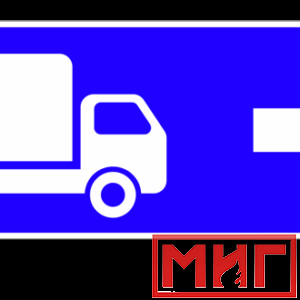 Фото 35 - 6.15.2 Направление движения для грузовых автомобилей (направо).