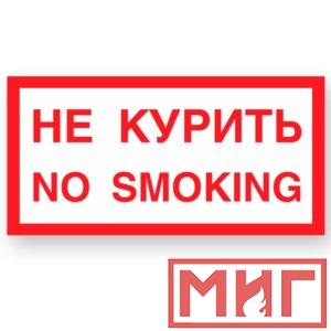 Фото 30 - V20 "Не курить".